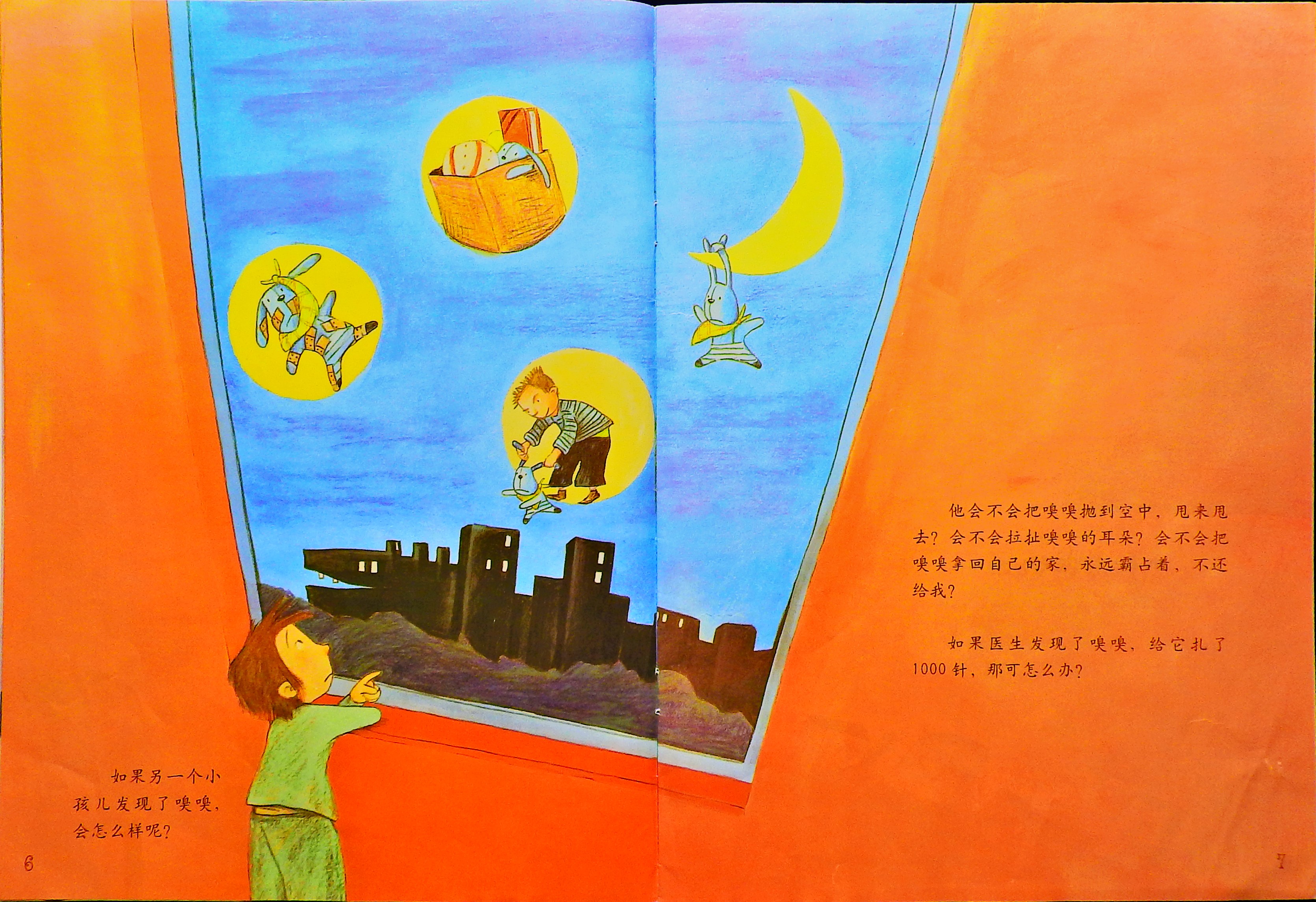 如果嗅嗅丢了 (06),绘本,绘本故事,绘本阅读,故事书,童书,图画书,课外阅读